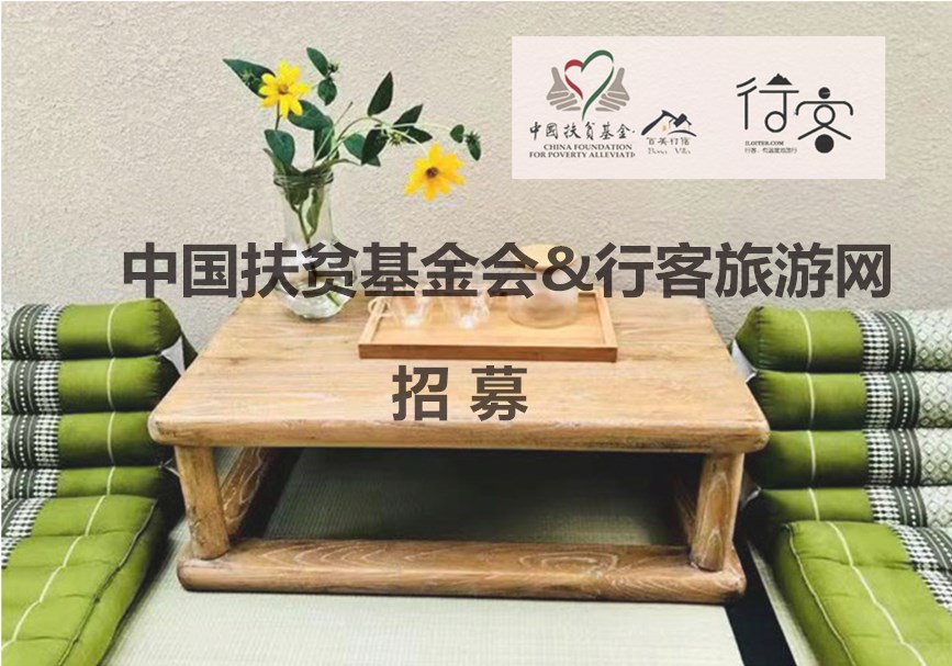 行客招募|豫北原乡之旅：在百美村宿感