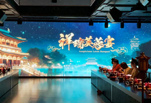 一宴穿越，一眼千年