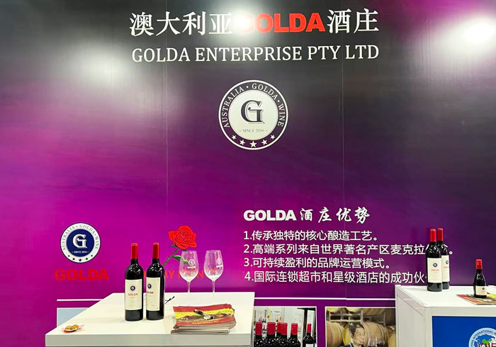 GOLDA酒庄亮相第八届进博会 持续深化中国市场布局