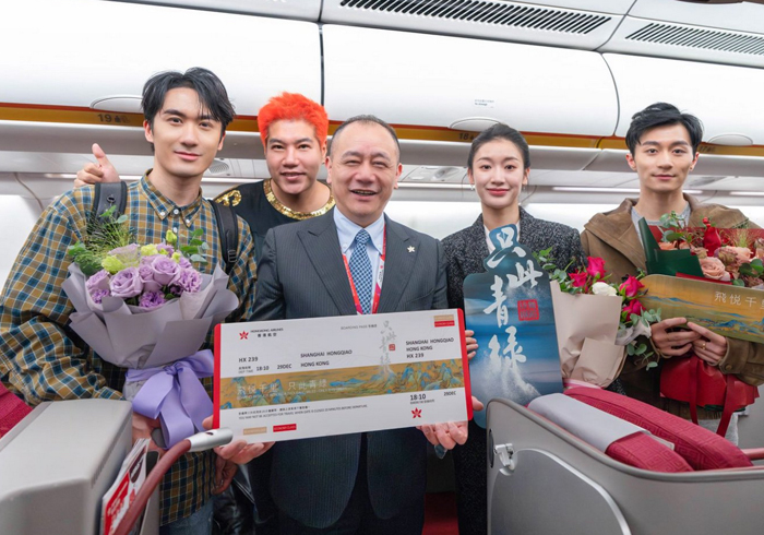 香港航空推出“飞悦千里 只此青绿”主题航班