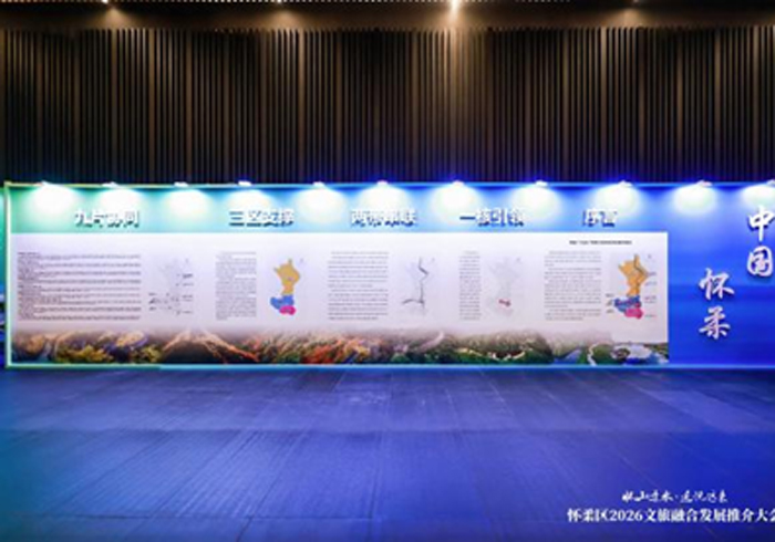 北京怀柔多项重磅举措擘画 “一核两带