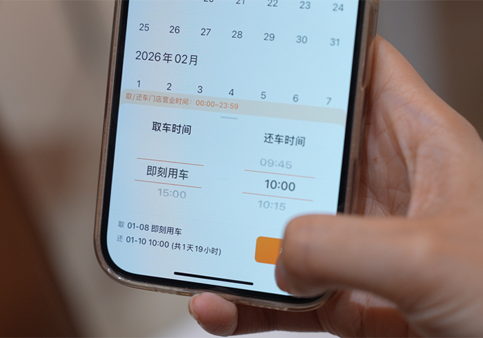 一嗨二十年：从一辆车到一种生活，看中