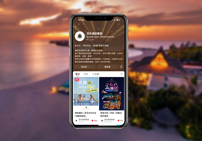 百乐酒店集团官方小红书全新升级  深化中国市场社交媒体布局