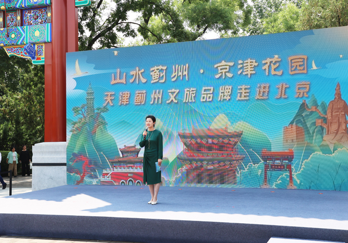 “山水蓟州 京津花园”文旅品牌走进北京公园
