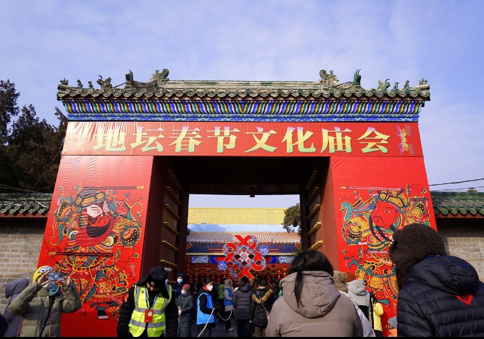充盈着中国传统文化风情的地坛庙会