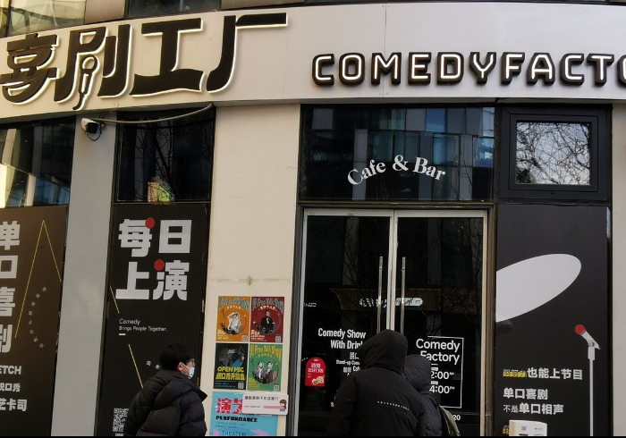 都市中的欢乐角