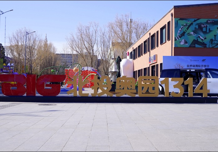 涌动拼搏激情的北投奥园1314