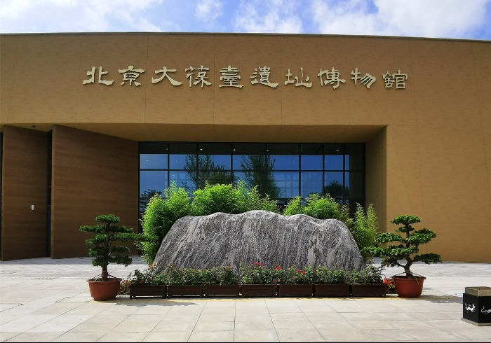 大葆台西汉古墓的新生与时空对话