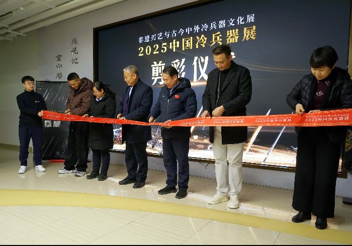 2025中国冷兵器展启幕，非遗刃艺与