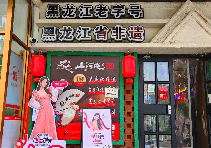 这家山河屯铁锅炖，藏着舌尖上的东北风