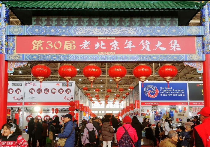 农展馆三十届年货大集 一城年味一网打