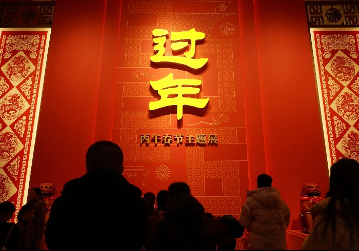 京韵七十年，马年新岁情