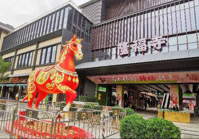 一方市集藏烟火，满城风物忆流年